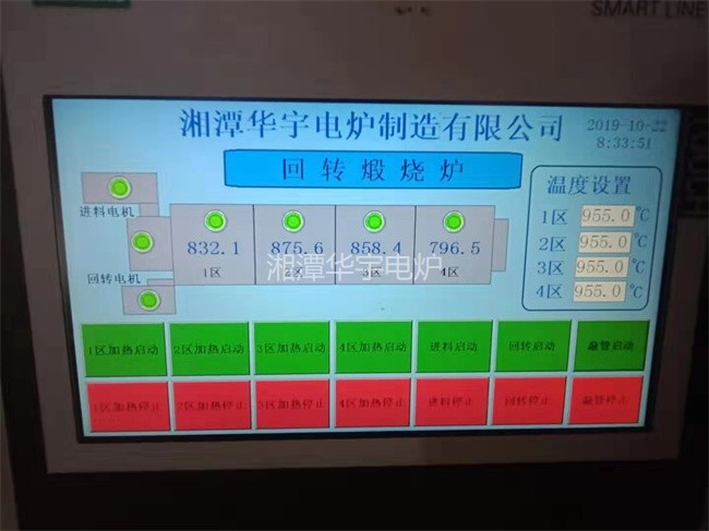 顏料粉料加熱煅燒回轉窯爐調試成功